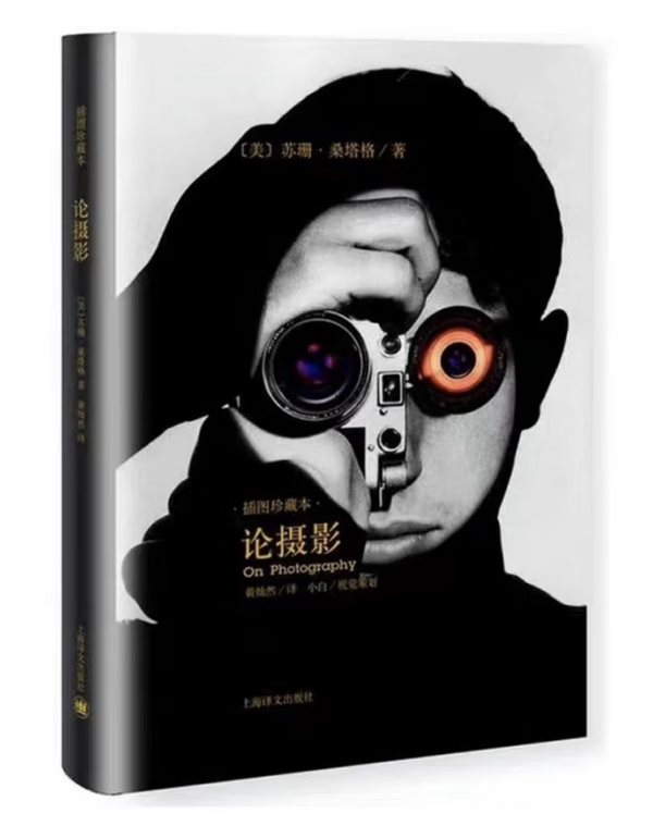 图片1.png《论摄影》.png