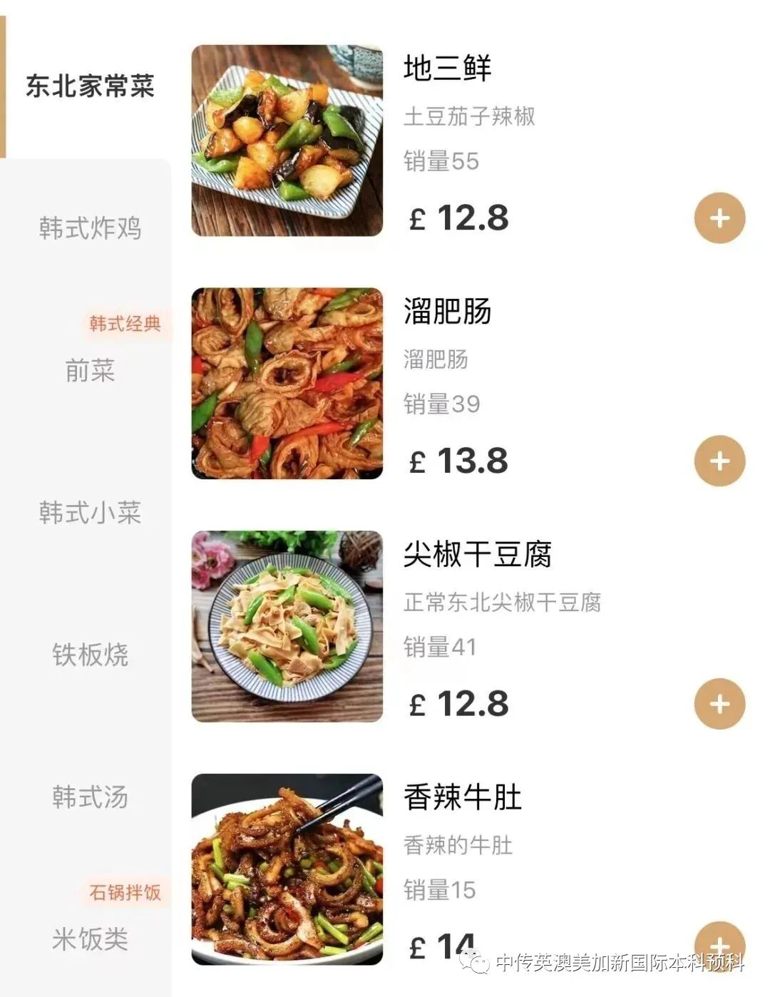 看看伦敦艺术大学的食堂价格，还担心留学生吃饭贵吗？