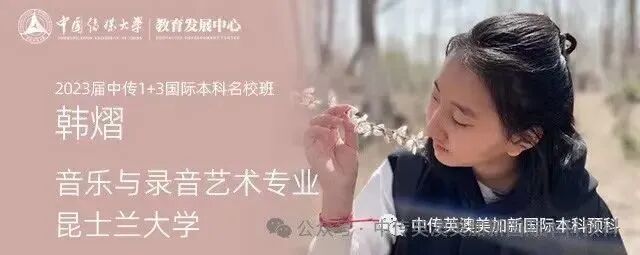 1+3国际本科专业解析 | 音乐制作与音乐学专业