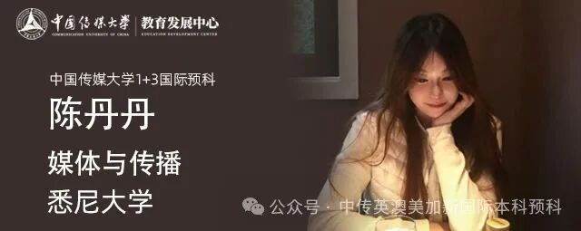 悉尼大学商学士之约：成长始于走出舒适区