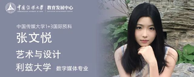 从中传到伦艺 一位插画师的破茧之路