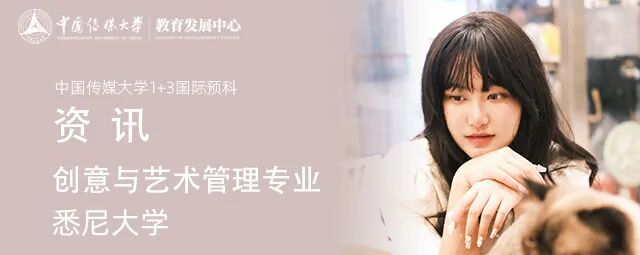 带着我的探索之心奔赴悉尼大学