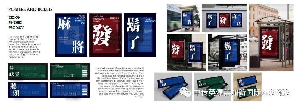 “艺·境”--平面设计专业：2022级1+3国际本科毕业作品展