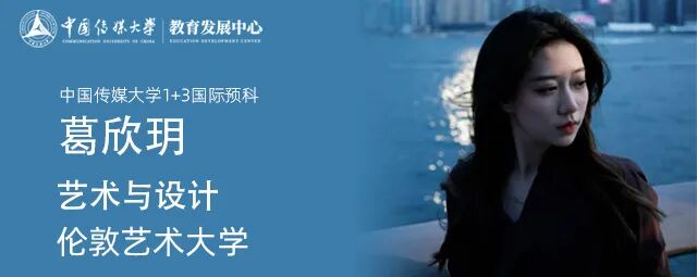斩获伦敦艺术大学3份录取，5申5中大满贯