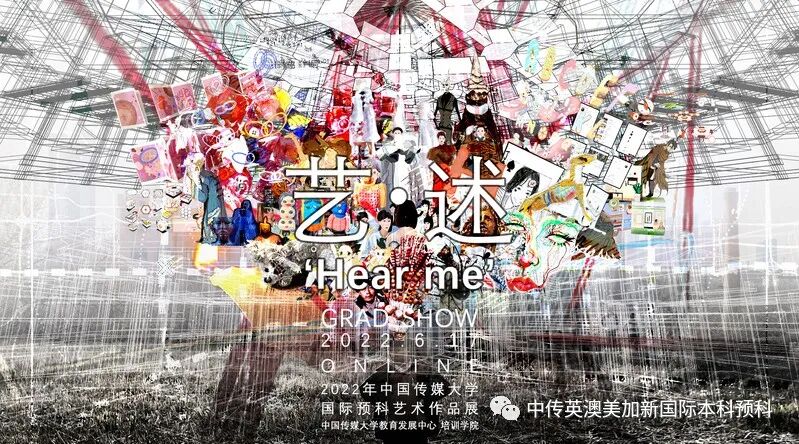 “艺·述”--电影制作专业：2021级1+3英澳美加新国际预科毕业作品展