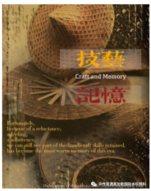 “艺·述”--电影制作专业：2021级1+3英澳美加新国际预科毕业作品展
