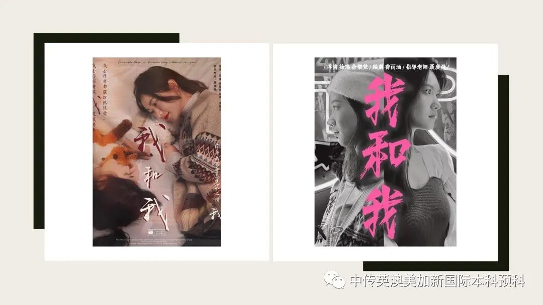 “艺·述”--电影制作专业：2021级1+3英澳美加新国际预科毕业作品展