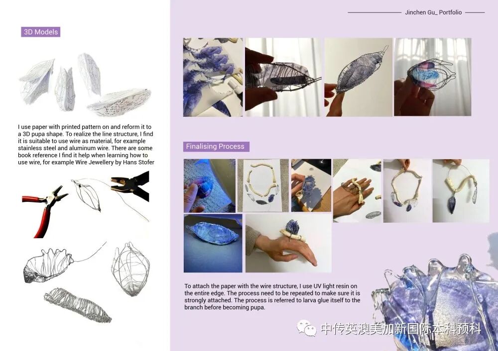 “艺·境”--珠宝设计专业：2022级1+3国际本科毕业作品展