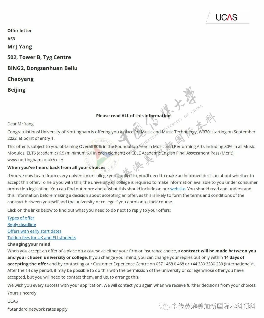 斩获英澳美顶尖音乐专业offer，助力音乐追梦少年！