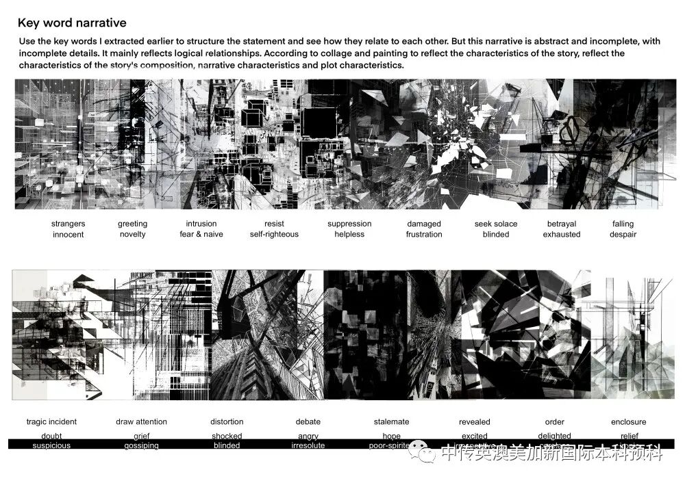 “艺·境”--建筑设计专业：2022级1+3国际本科毕业作品展