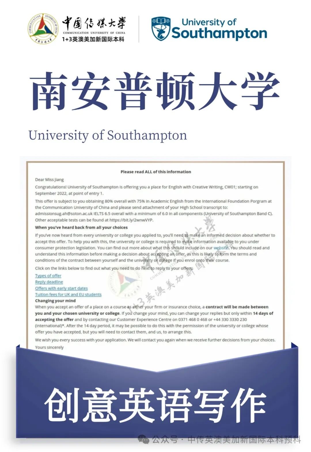 1+3媒体与传播｜中国传媒大学英澳美加新国际本科名校项目招生简章