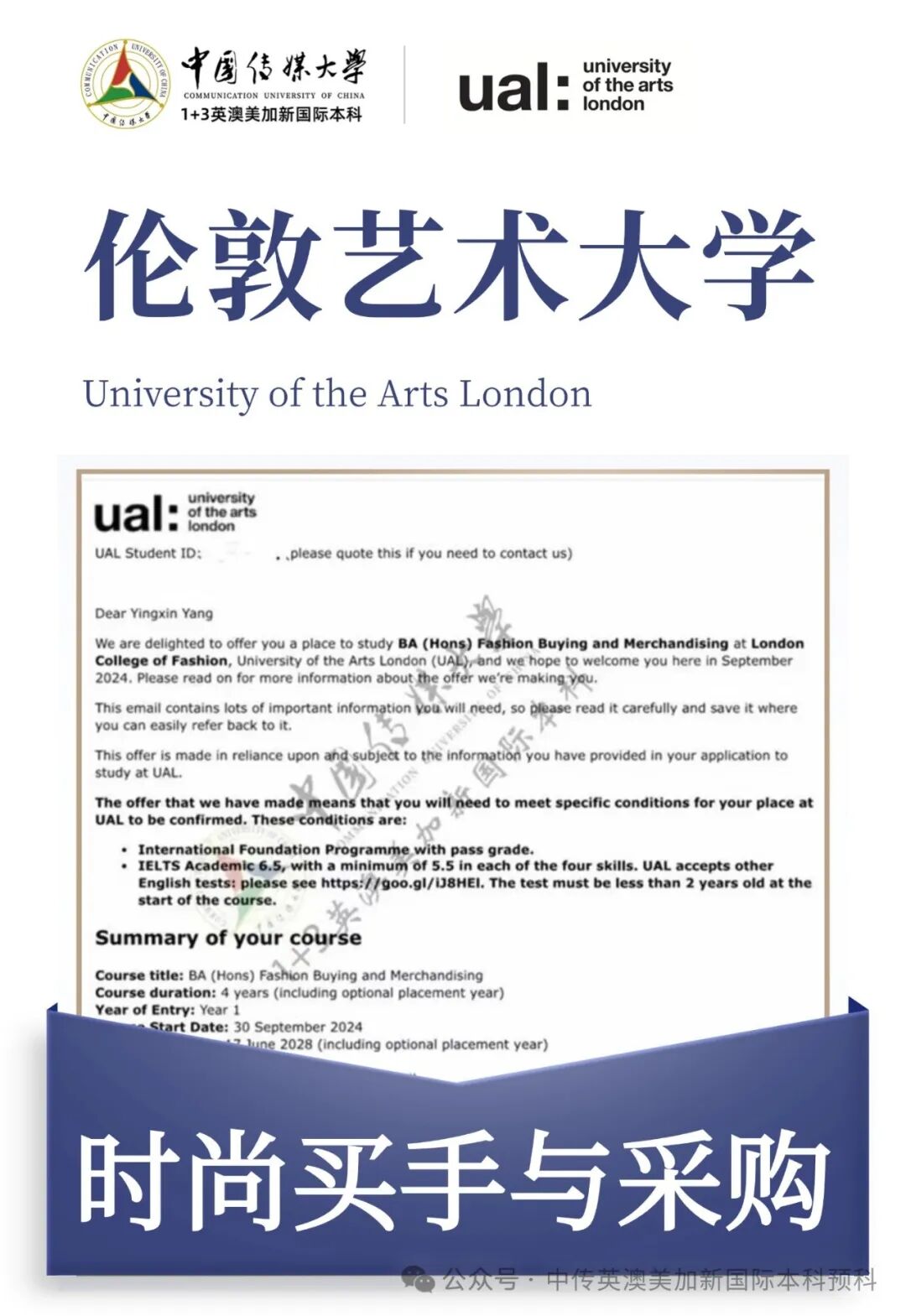 1+3媒体与传播｜中国传媒大学英澳美加新国际本科名校项目招生简章