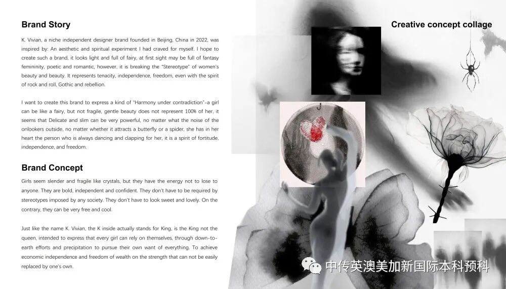 “艺·境”--时尚管理专业：2022级1+3国际本科毕业作品展
