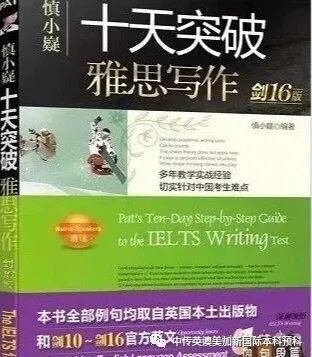 入读中传1+3英澳美加新国际本科前如何学雅思