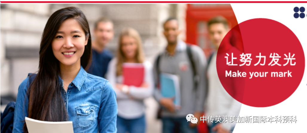 入读中传1+3英澳美加新国际本科前如何学雅思