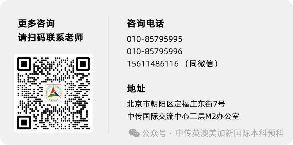 中国传媒大学国际预科项目艺术类专业入学资格考核标准
