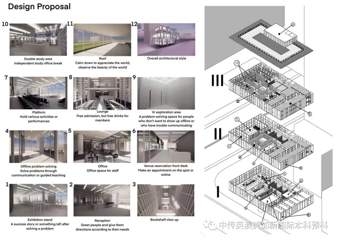 “艺·境”--建筑设计专业：2022级1+3国际本科毕业作品展