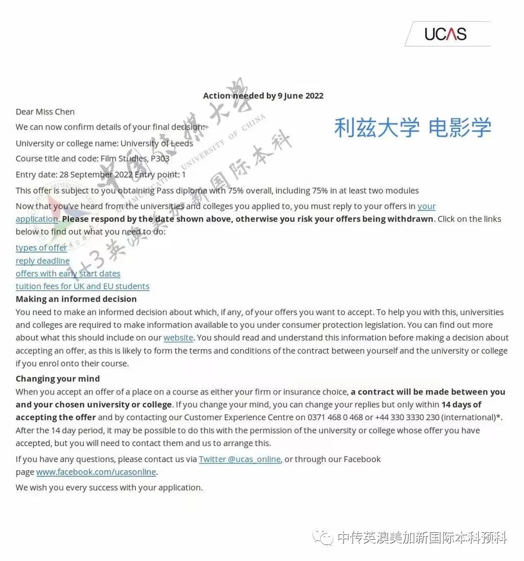 为什么选择英国利兹大学？