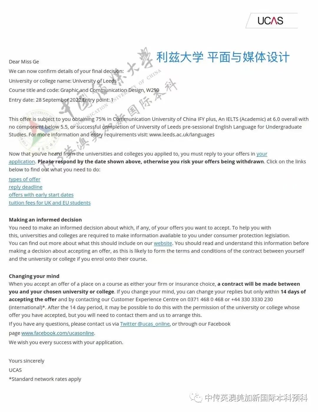 中传1+3英澳美加国际本科合作院校--利兹大学