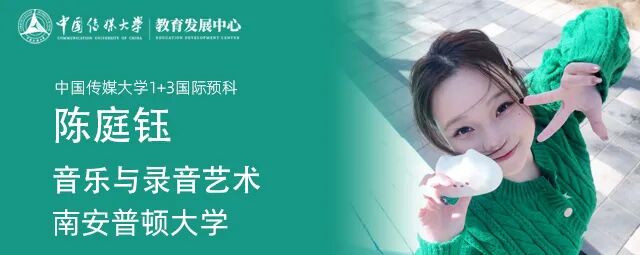 奔赴南安普顿大学，开启我的国际音乐之旅