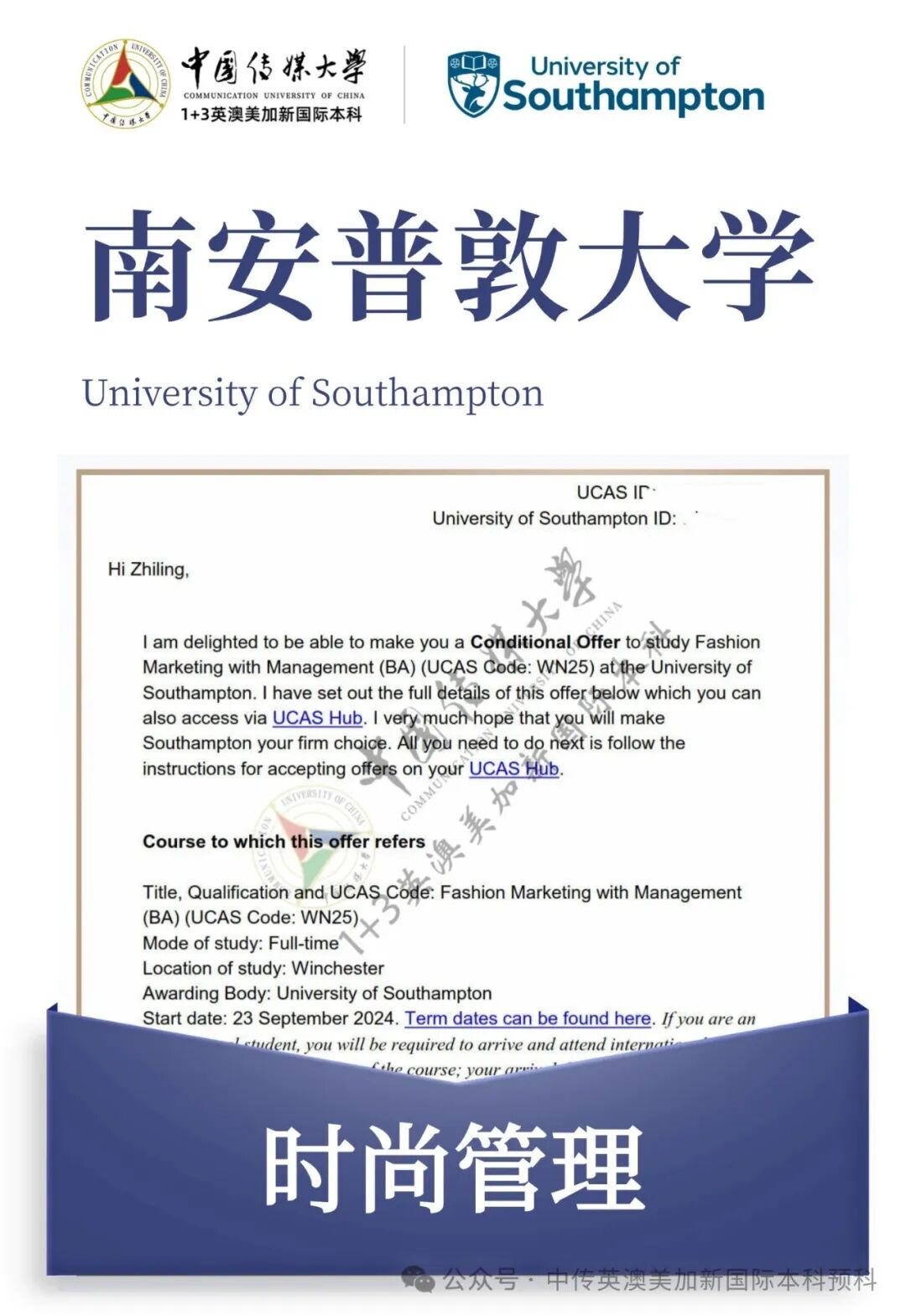 1+3 艺术与设计|中国传媒大学英澳美加新国际本科名校项目招生简章