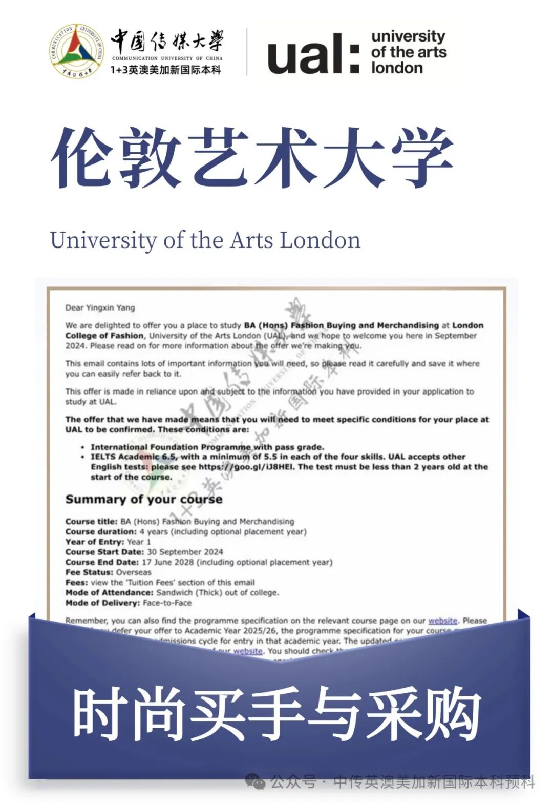 1+3 艺术与设计|中国传媒大学英澳美加新国际本科名校项目招生简章
