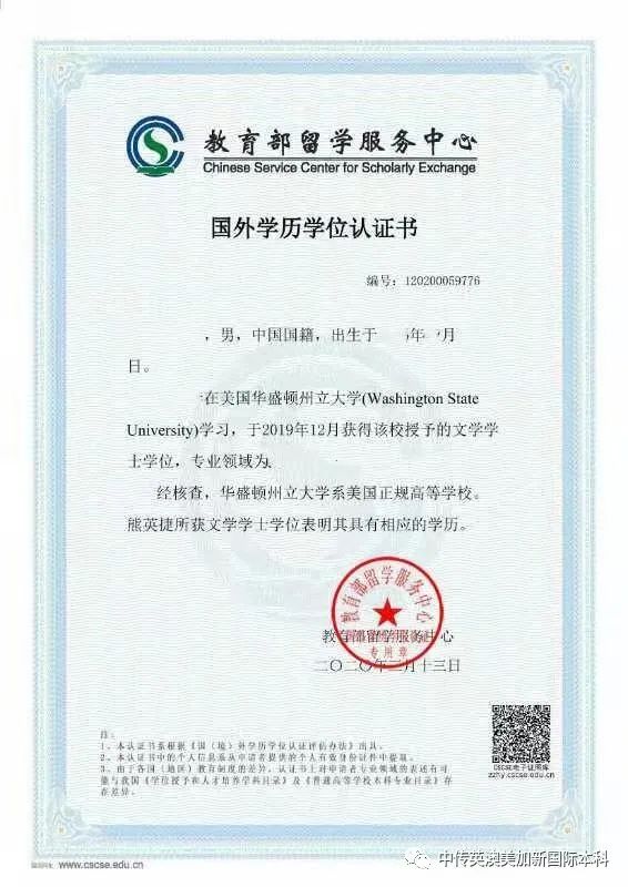 1+3音乐制作与音乐学｜中国传媒大学英澳美加新国际本科项目招生简章