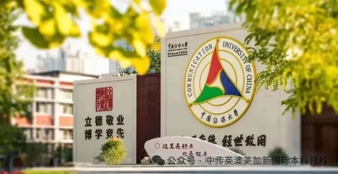 李新军副校长应邀出席2026年中国留学论坛