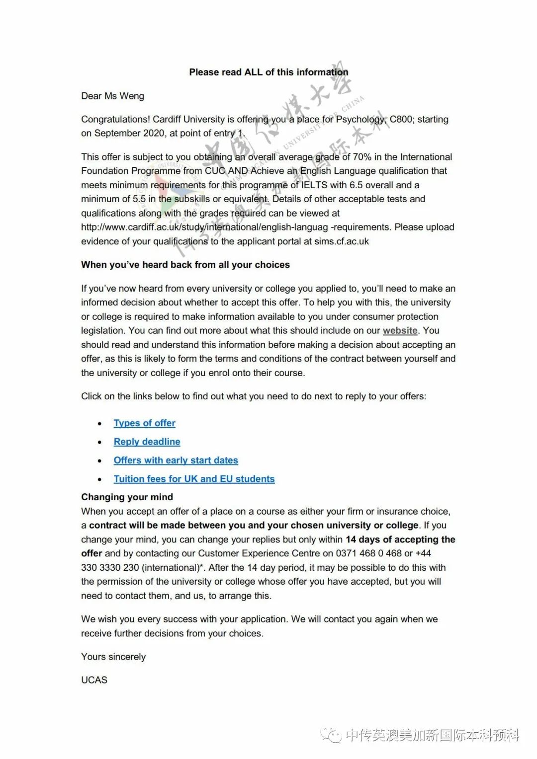 1+3创意与艺术管理 Ι 中国传媒大学英澳美加新国际本科名校项目