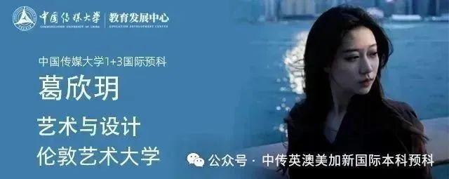 2025级新生 | 国际高中的我在商科与艺术之间寻找热爱