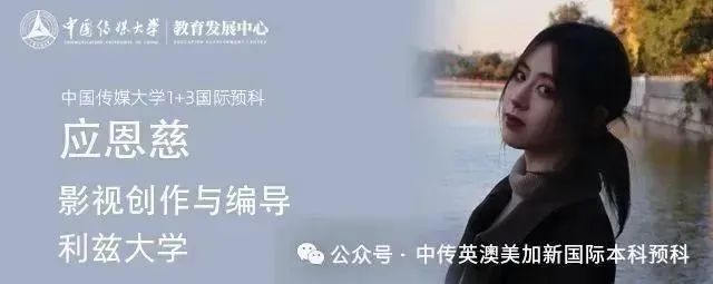 2025级新生 | 国际高中的我在商科与艺术之间寻找热爱