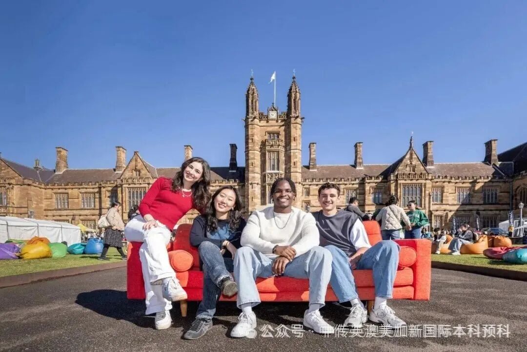 1+3悉尼大学培养方向|中国传媒大学英澳美加新国际本科名校项目招生简章