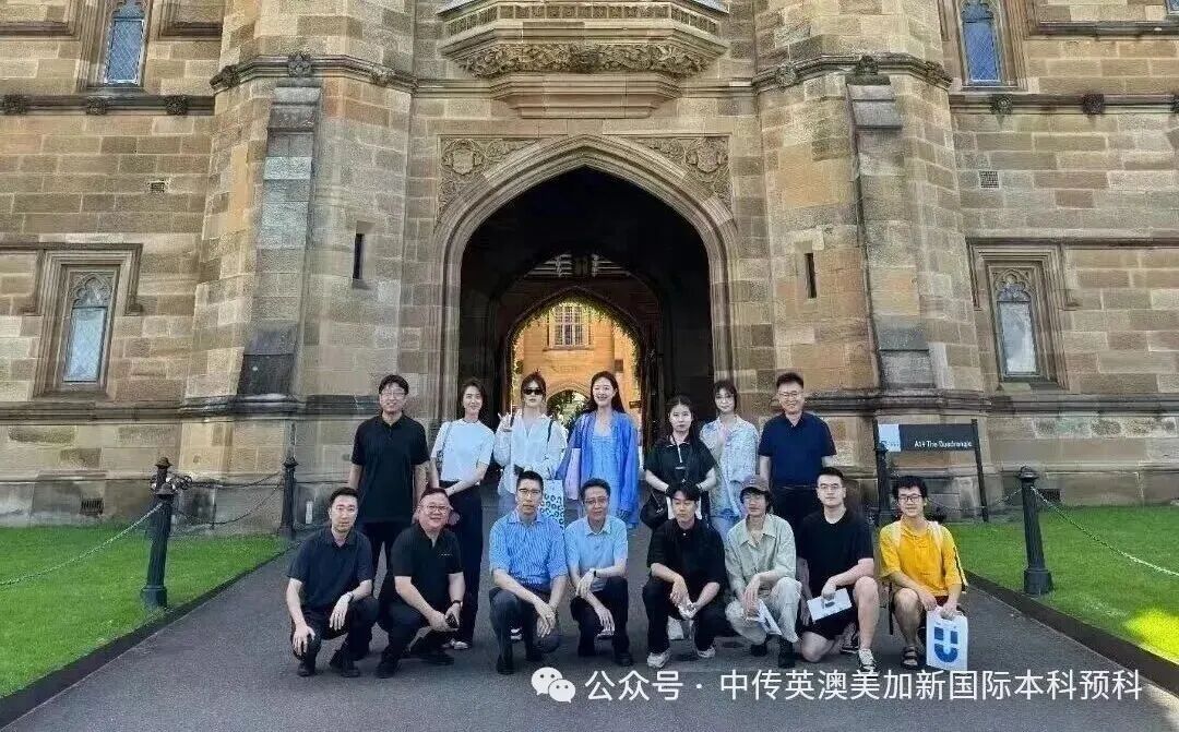 1+3悉尼大学培养方向|中国传媒大学英澳美加新国际本科名校项目招生简章