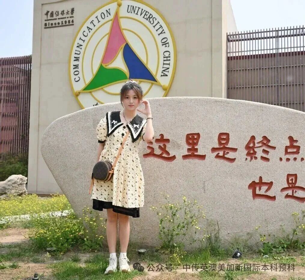 1+3悉尼大学培养方向|中国传媒大学英澳美加新国际本科名校项目招生简章