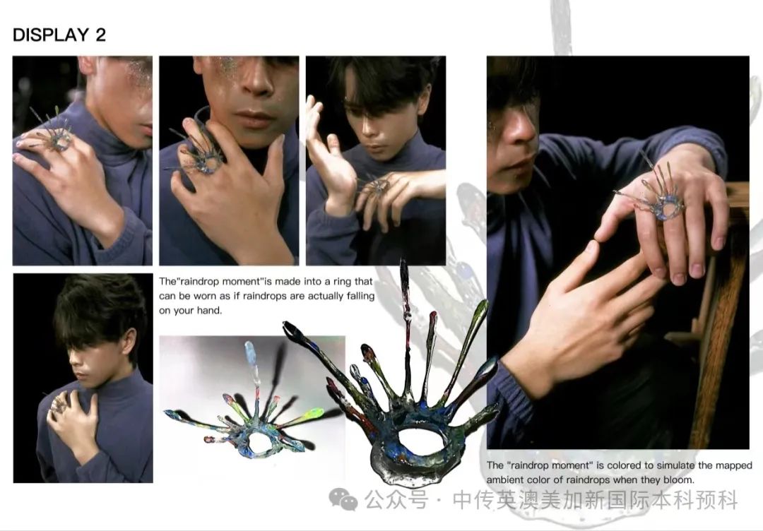 “境·界”|珠宝设计方向 2023级1+3国际本科作品展