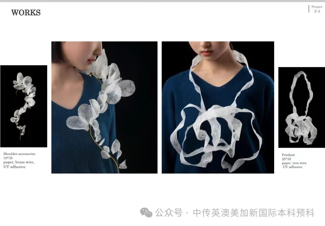 “境·界”|珠宝设计方向 2023级1+3国际本科作品展