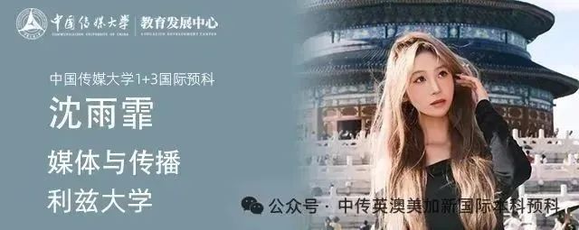 艺术与商业的双重奏：斩获3所世界前50院校录取