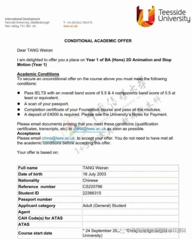 1+3动漫与数字媒体 Ι 中国传媒大学国际本科
