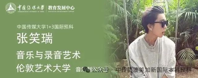 从中传到皇艺:我的英国艺术留学成长记