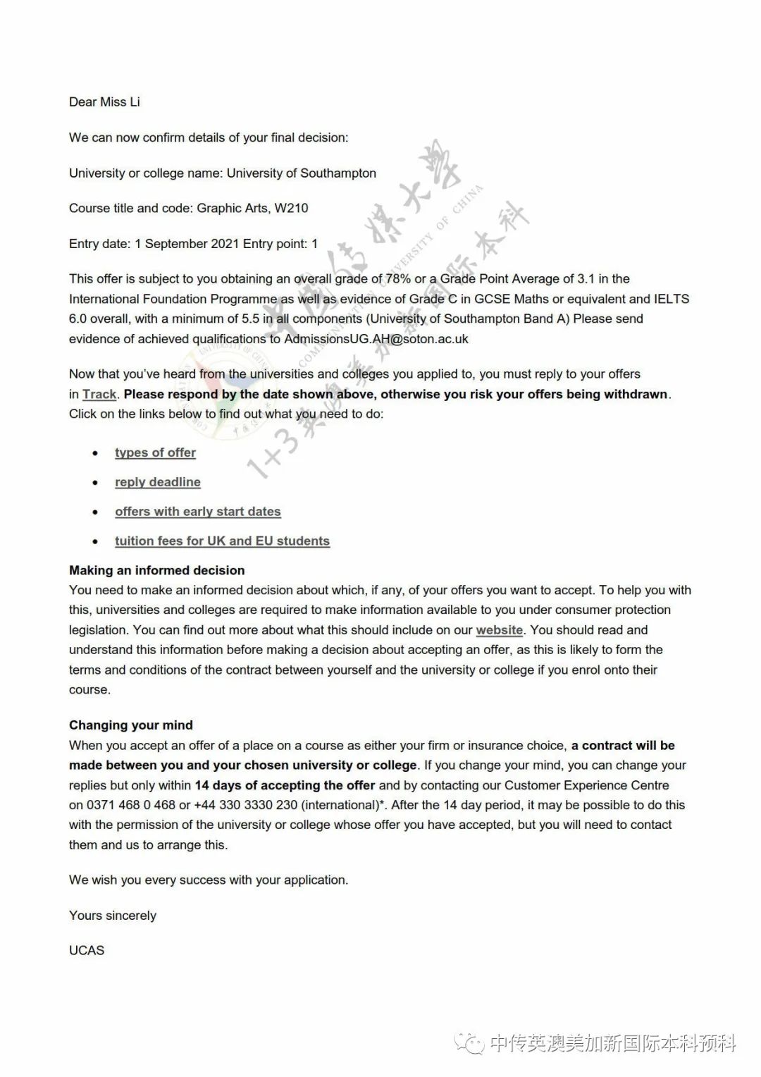 1+3艺术与设计｜中国传媒大学国际本科
