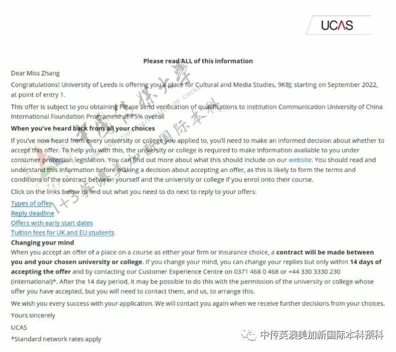 1+3创意与艺术管理 Ι 中国传媒大学英澳美加新国际本科名校项目