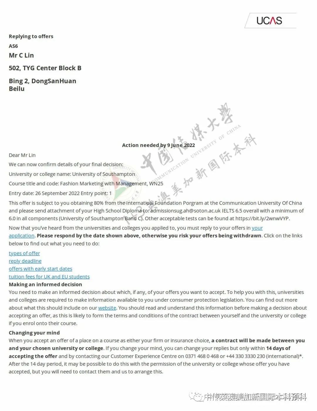 1+3媒体与传播｜中国传媒大学英澳美加新国际本科项目