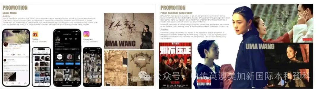 “境·界”｜时尚管理方向 2023级1+3国际本科作品展