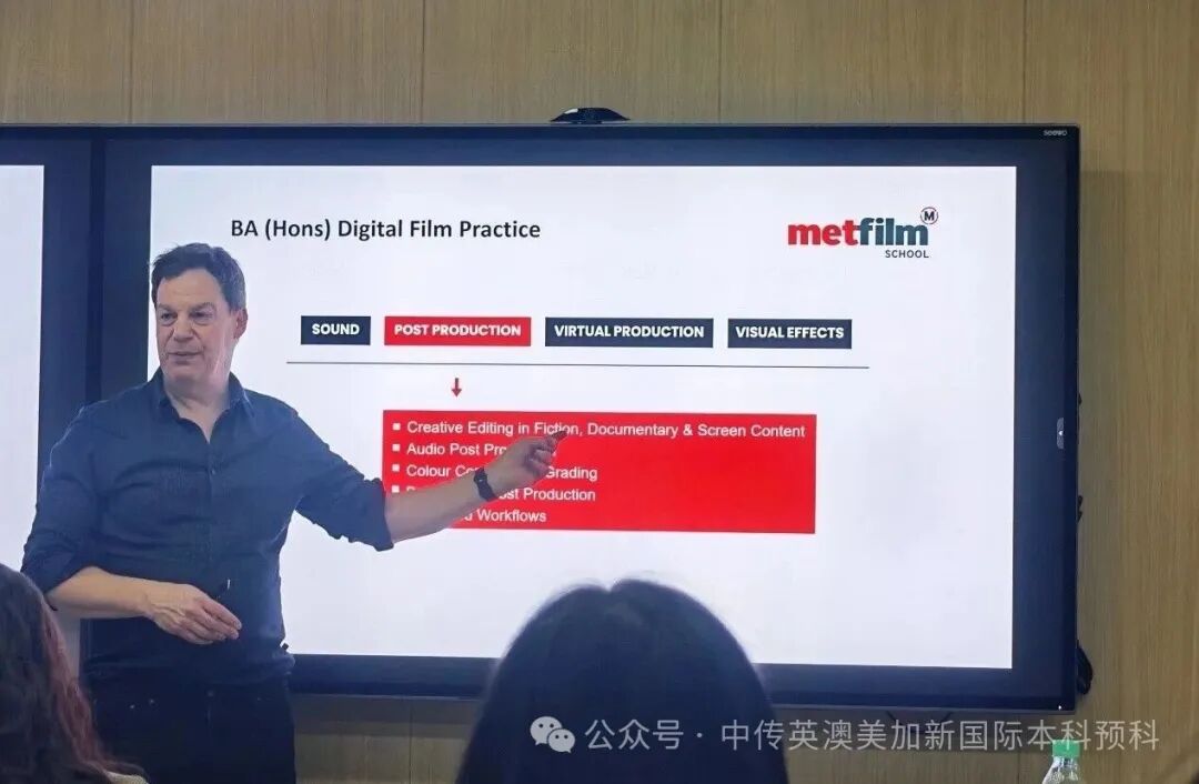 中传程锦·名校面对面 | 梅特电影学院宣讲会：在“制片厂”里学习拍摄电影
