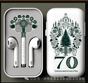 1+3创意与艺术管理|中国传媒大学英澳美加新国际本科名校项目招生简章