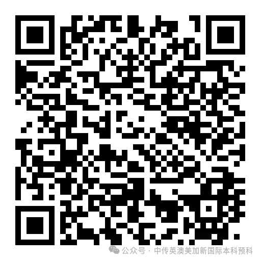 1+3音乐制作与音乐学｜中国传媒大学英澳美加新国际本科项目招生简章