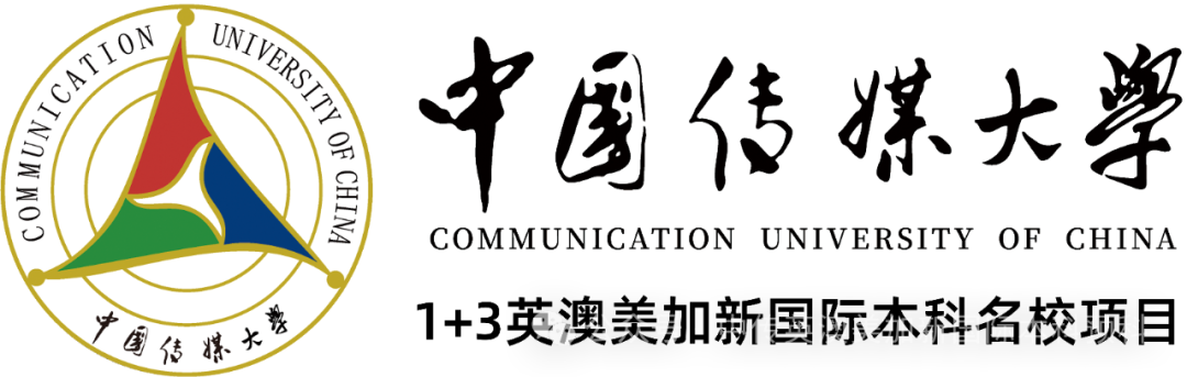 1+3音乐制作与音乐学｜中国传媒大学英澳美加新国际本科项目招生简章