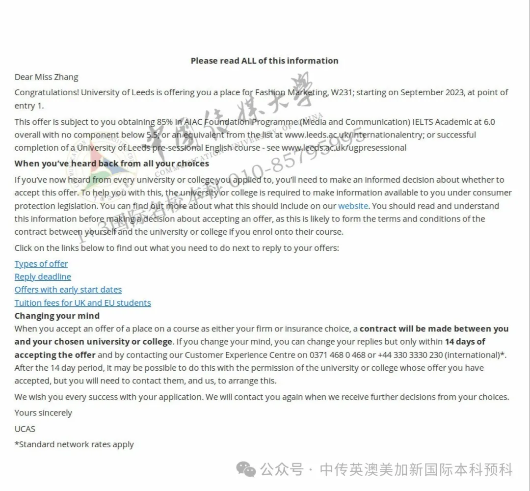 1+3媒体与传播｜中国传媒大学英澳美加新国际本科项目