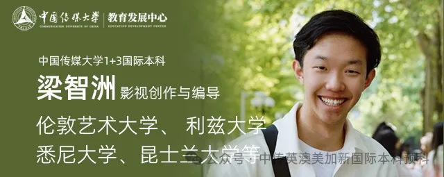 学影视制作的我,如愿收割伦艺、利兹、悉尼等世界名校OFFER