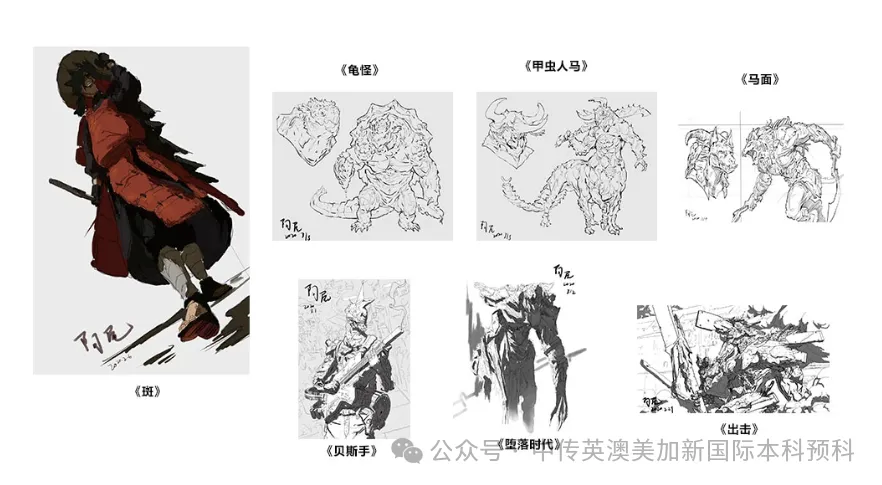 1+3动漫与数字媒体 Ι 中国传媒大学国际本科
